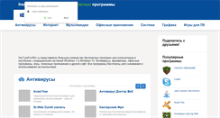 Desktop Screenshot of freeforwin.ru